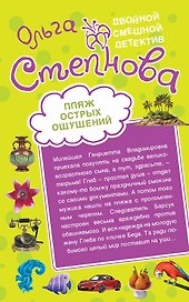 ДСД(м).Пляж острых ощущенийДомик с крокодилам