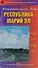 Республика Марий Эл (Автодорожные атласы России) (65) (мягк) (ДМБ) - 0