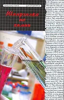 Шпаргалка по химии