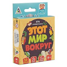 Настольная игра «Этот мир вокруг», развивающая, Умные детки