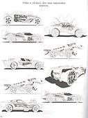 Hot Wheels. Головоломки. Кроссворды. Лабиринты - 2
