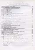 Биология. 5-6 классы. Учебник - 2