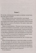 Ты есть у меня - 1