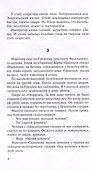 Азеф - 2