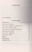 Крымская война. Личные воспоминания - 1