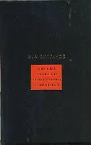 Собрание сочинений. В 8 т. Т.8. Письма, записки, телеграммы, заявления