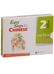 Easy Steps to Chinese 2 - Picture Flashcards/ Легкие Шаги к Китайскому. Часть 2 - Карточки с Картинками