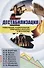 Дестабилизация. Глобальные, национальные, природные факторы и механизмы - 0