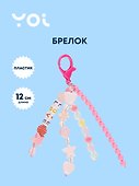 Брелок Yoi, Love, с бусинами 12 см - 0