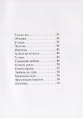 Стихи о нем… - 2