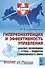 Гиперконкуренция и эффективность управления Анализ экономики стран-лидеров...(мБудРос/16) Субботин - 0