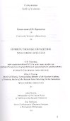 Авраам Линкольн. Уроки истории и современность - 1