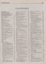 Ребенок от рождения до школы