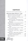 И это все о нем. Научно-популярный трактат - 1