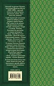 Некрасивая елка. Сказки и рассказы для детей - 1