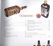 Виски. Иллюстрированная энциклопедия - 1