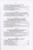 Радиопередающие устройства в системах радиосвязи - 2