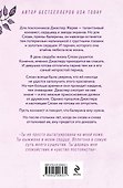 Бессильный (#3) - 1