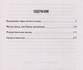 Сразу и навсегда - 1
