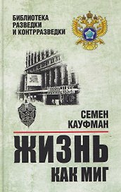 Жизнь как миг  
