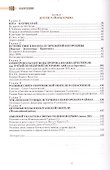 Святые источники Крыма Кн.1 (2 изд) (м) Ромушин - 2