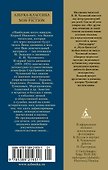 "Жизнь моя стала фантастическая". Дневники 1901–1921 годов. Книга первая - 1