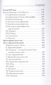 Философское искусство - 2