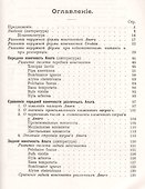 Развитие конечностей амфибий и их значение в вопросе о происхождении конечностей наземных позвоночны - 1