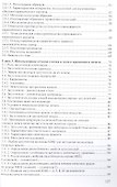 Переработка и утилизация крупнотоннажных твердых целлюлозосодержащих отходов - 2