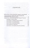 Классическая утопия: сборник повестей - 2
