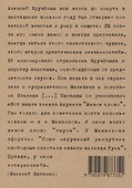 Стихотворения: 1921-1952 - 1