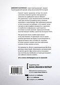 Почему мы ошибаемся? (новая обложка) - 1