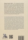 Русская поэзия начала XXI века: поколения, жанры, фигуры - 1