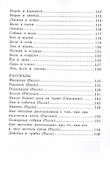 Произведения для детского чтения - 2