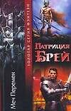 Меч Перемен