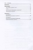 Феномен самодетерминации преступности. Монография - 2