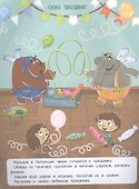 Учимся писать: книжка с наклейками - 1