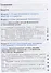 Основы безопасности жизнедеятельности. 11 класс. Учебное пособие. Базовый уровнь - 1