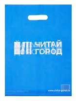 Пакет упаковочный "Читай город" 30*40 синий, выруб.ручка, п/э