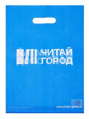 Пакет упаковочный с вырубной ручкой, 30х40 см, синий, Читай-город