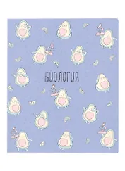 Тетрадь предметная в клетку Be Smart, "Avocado. Биология", 48 листов