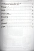 Правила по математике: Начальная школа / 2-е изд., перераб. - 2