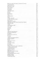 Страна Япония: жить японцем - 2