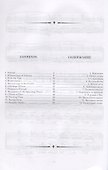 12 этюдов для фортепиано. Сочинение 1 - 1