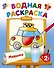 Машинки - 0