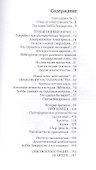 Евангелие от Летающего Макаронного Монстра - 1