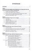 Аналитическая химия - 1