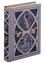 Письма Старка Монро