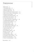 Объяснить необъяснимое - 2