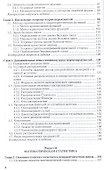 Теория вероятностей и математическая статистика для инженерно-технических направлений. Учебник и пра - 2